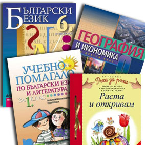 Учебни пособия